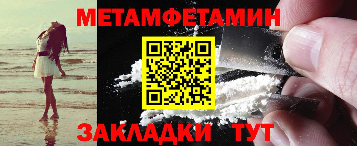 АМФЕТАМИН 98% Тимашёвск