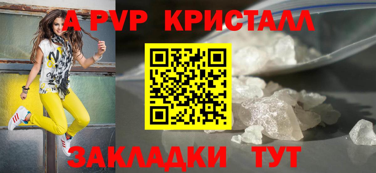Тимашёвск  Альфа ПВП СК  А ПВП мука  Вход с VPN 