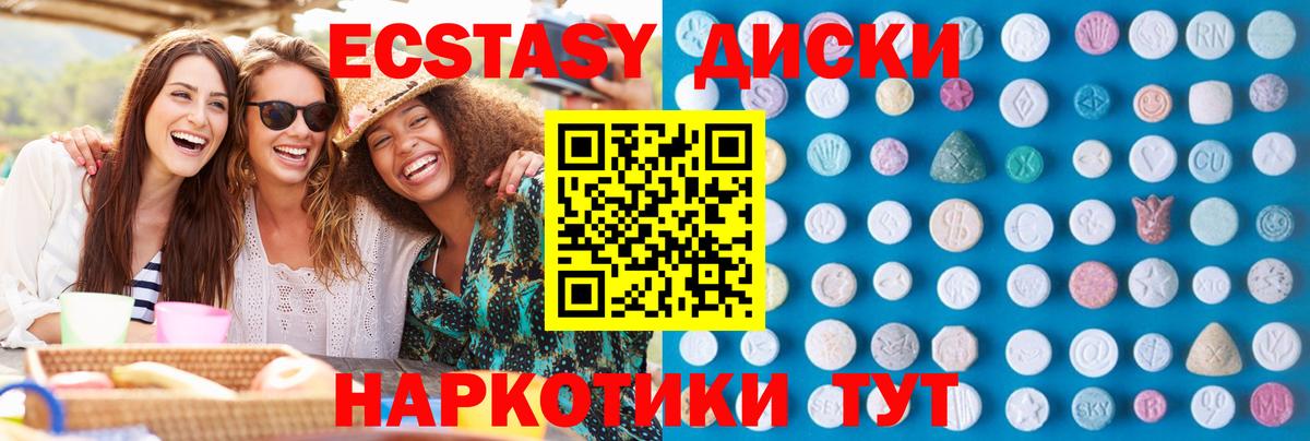 Тимашёвск  Экстази TESLA  ЭКСТАЗИ  Вход с VPN  ЭКСТАЗИ Philipp Plein 