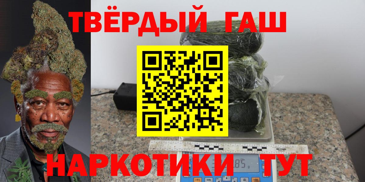Гашиш гарик  Гашиш хэш  Вход с VPN  Тимашёвск 