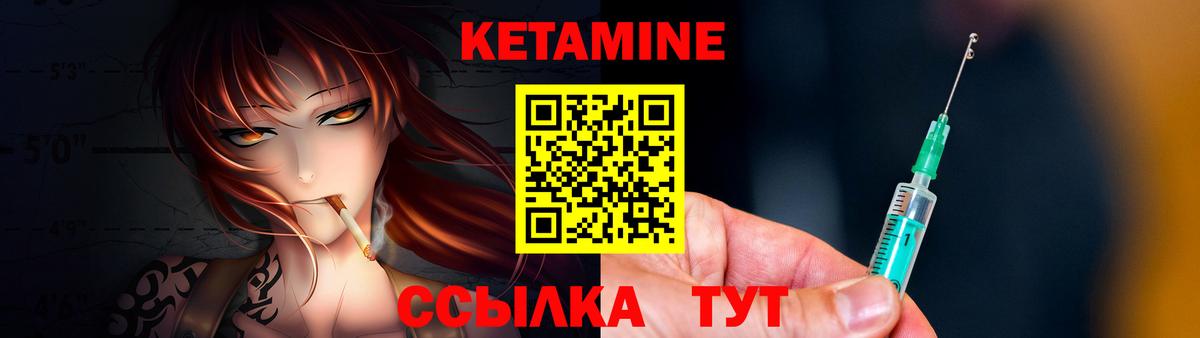 Кетамин VHQ  Вход с VPN  Кетамин ketamine  Тимашёвск 