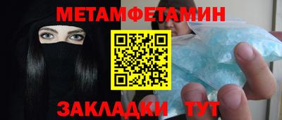 первитин Бугуруслан
