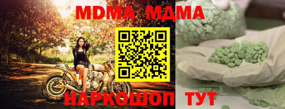 Тимашёвск  MDMA молли  MDMA кристаллы  Вход с VPN 
