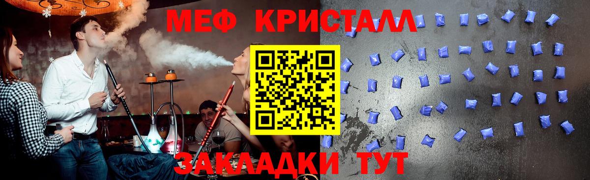 Меф  МЯУ-МЯУ  Тимашёвск  Вход с VPN  Мефедрон кристаллы  МЯУ-МЯУ 4 MMC 