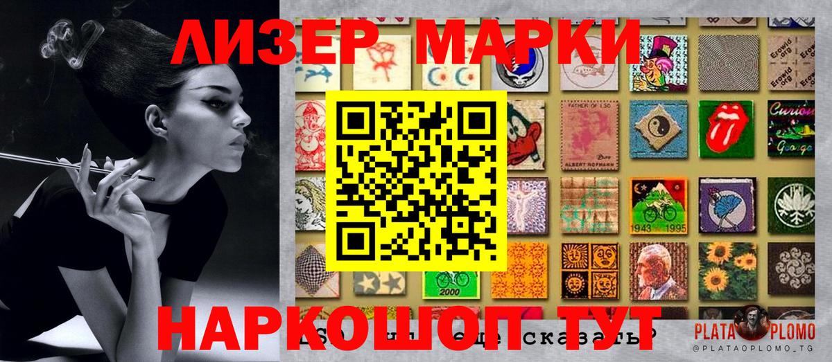 Марки 25I-NBOMe 1,5мг Тимашёвск
