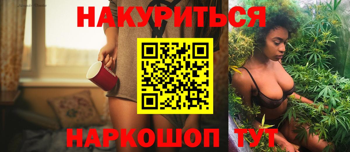 Тимашёвск  Бошки Шишки MAZAR  Вход с VPN  Шишки марихуана марихуана 
