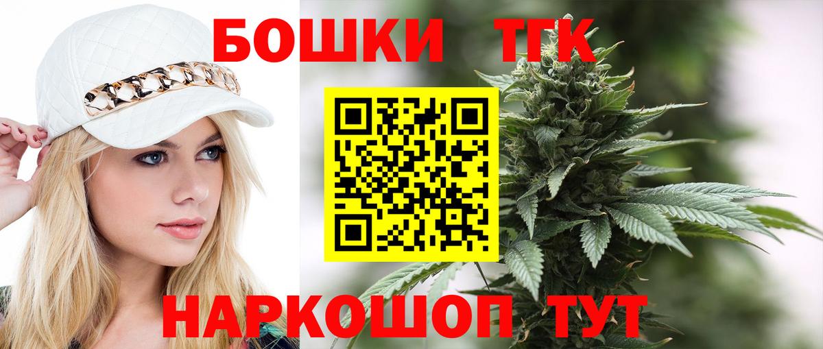 Бошки Шишки сатива Тимашёвск